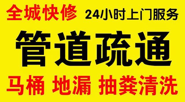 大兴黄村市政管道清淤,疏通大小型下水管道、超高压水流清洗管道市政管道维修